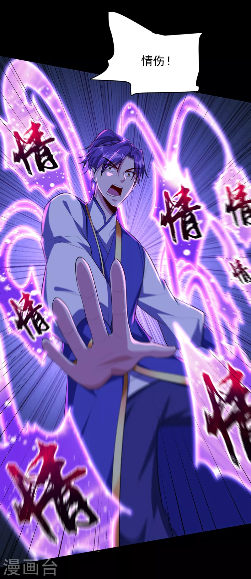 第301话 情伤起作用了！13