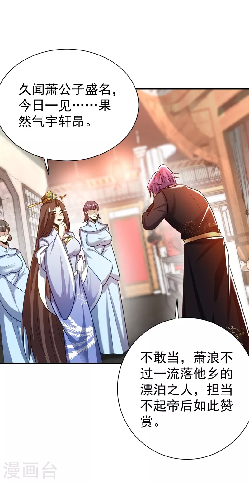 第190话 她要开始办正事了？30
