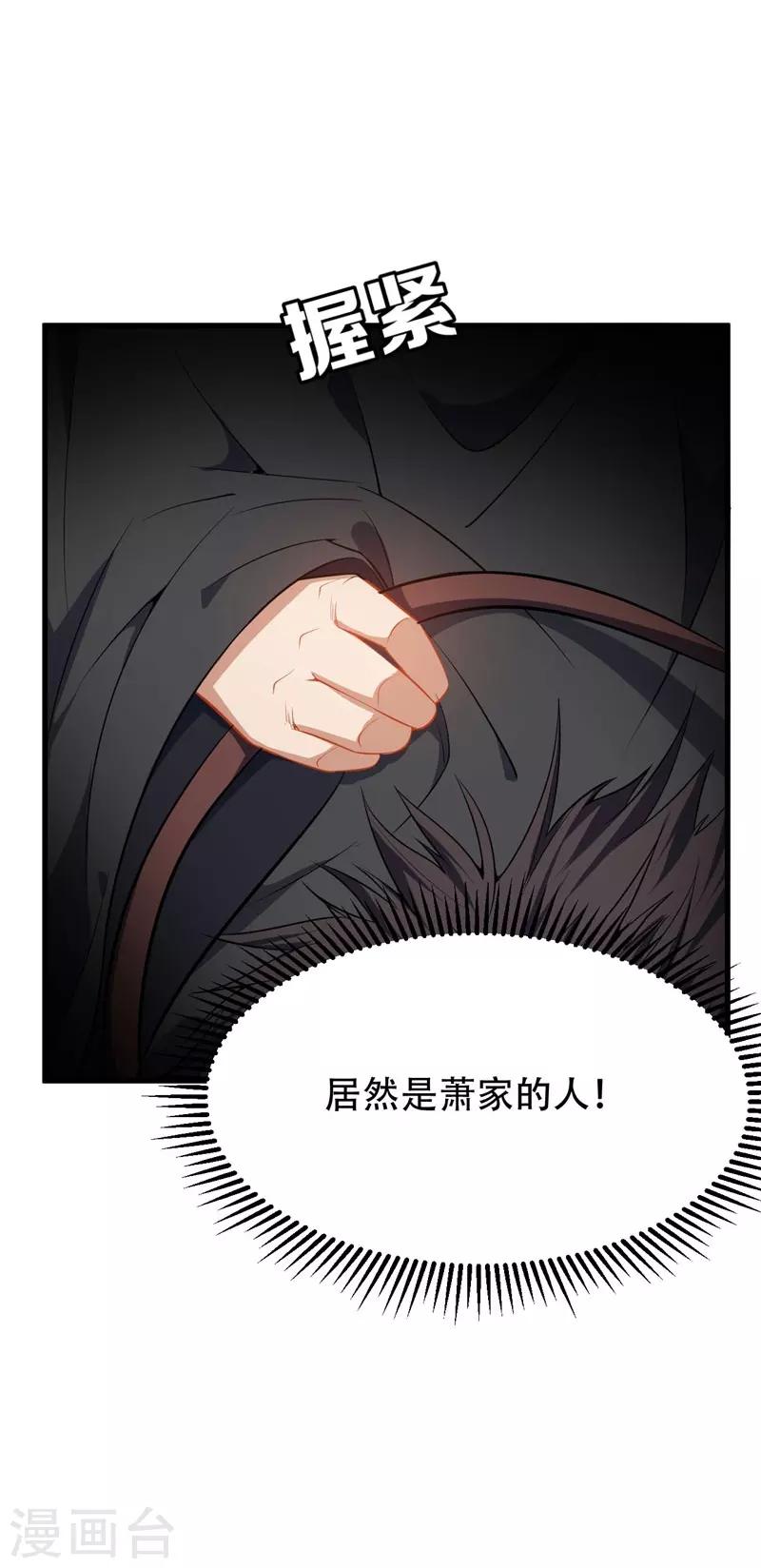 第46话 喋血妖刀9