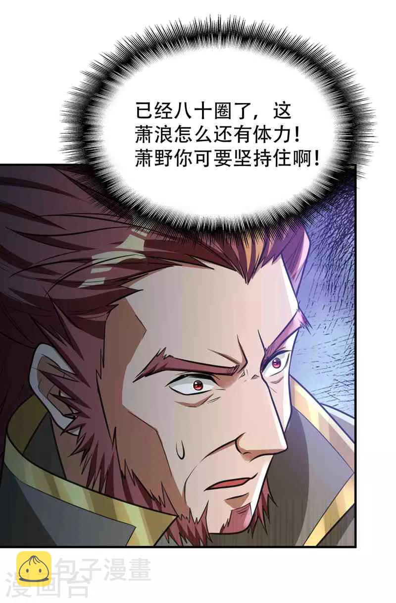 第86话 大力出奇迹23