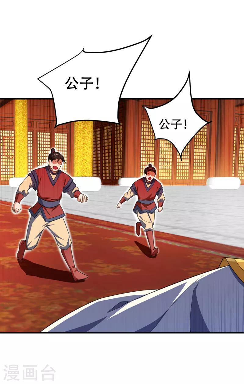 第71话 戏耍左鸡公子~37