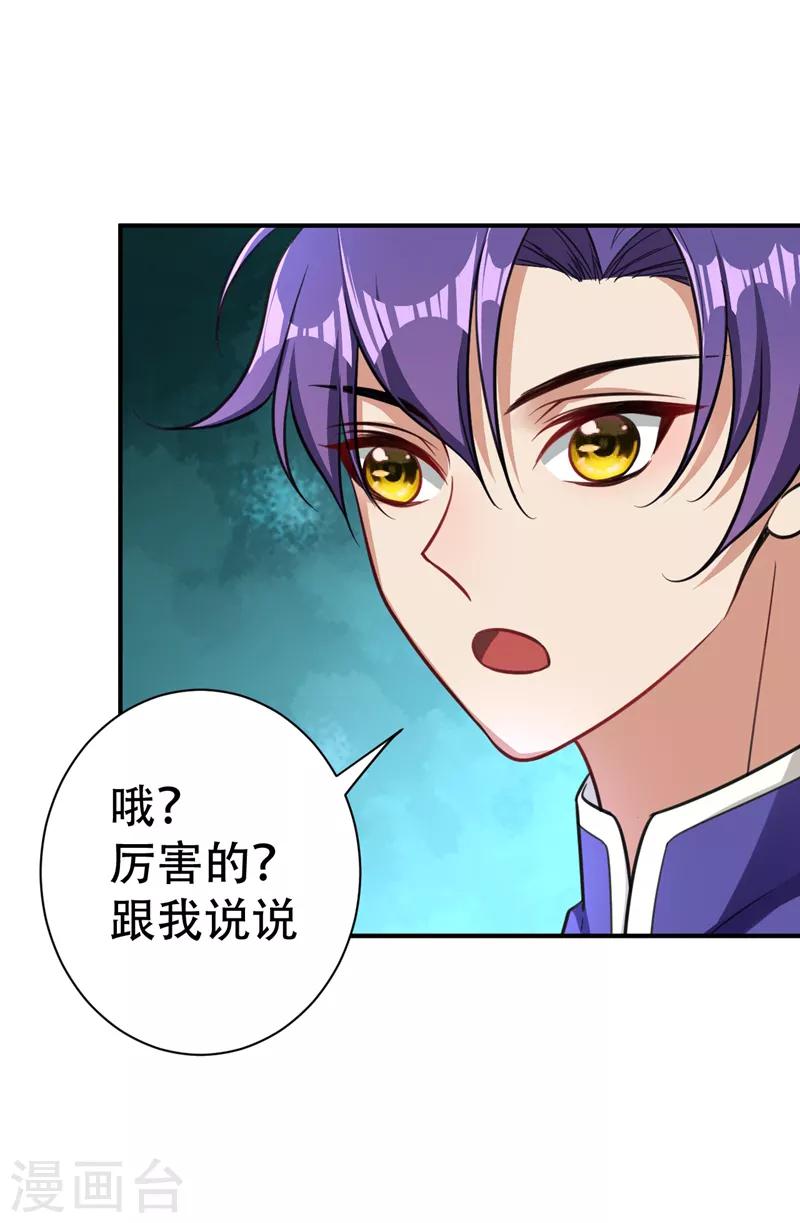 第83话 等你一鸣惊人！18