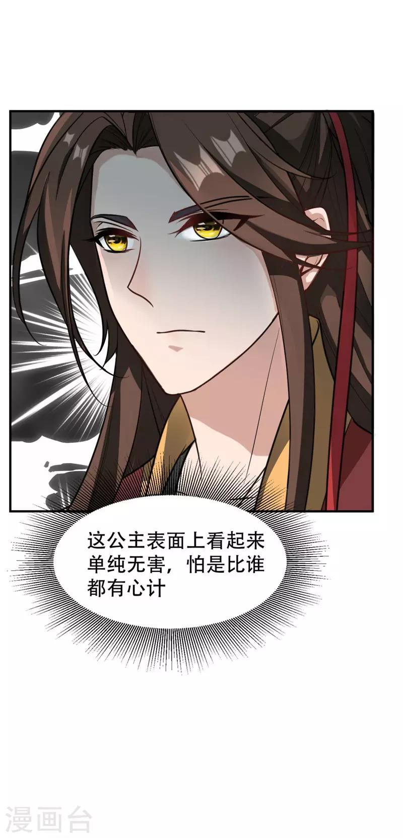 第80话 提前终结比赛22