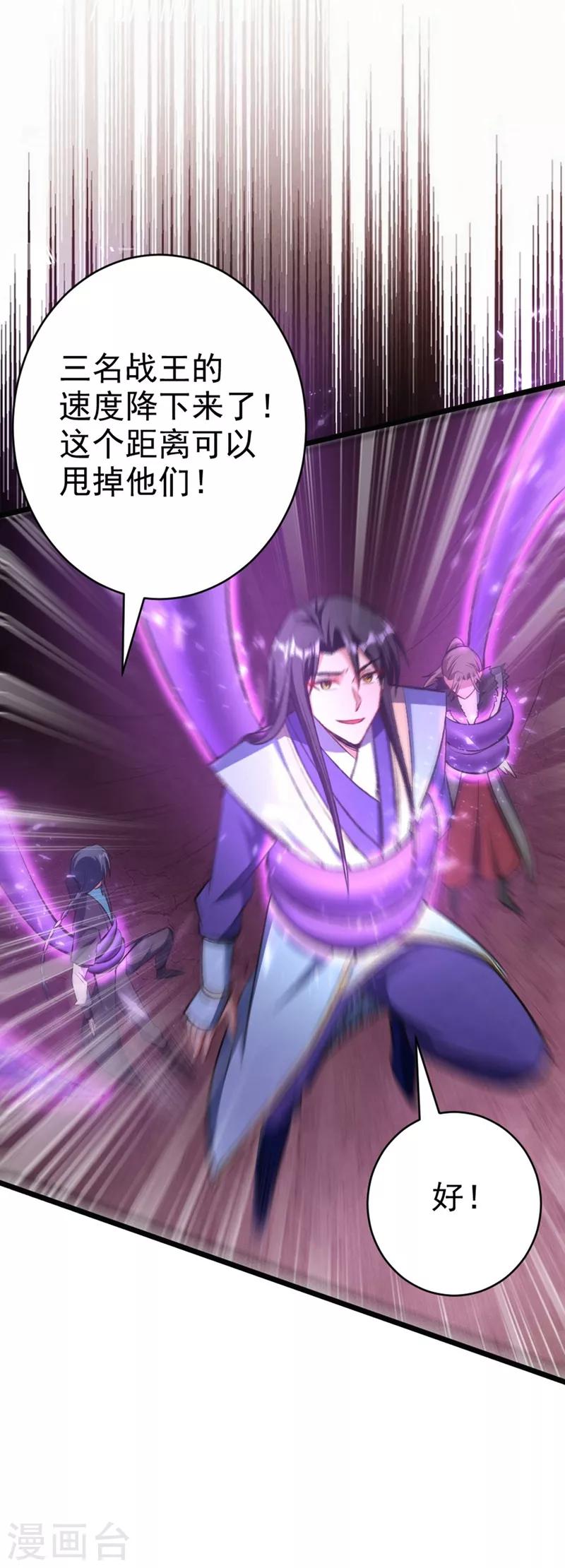 第142话 擒贼当然要先擒王啦！33
