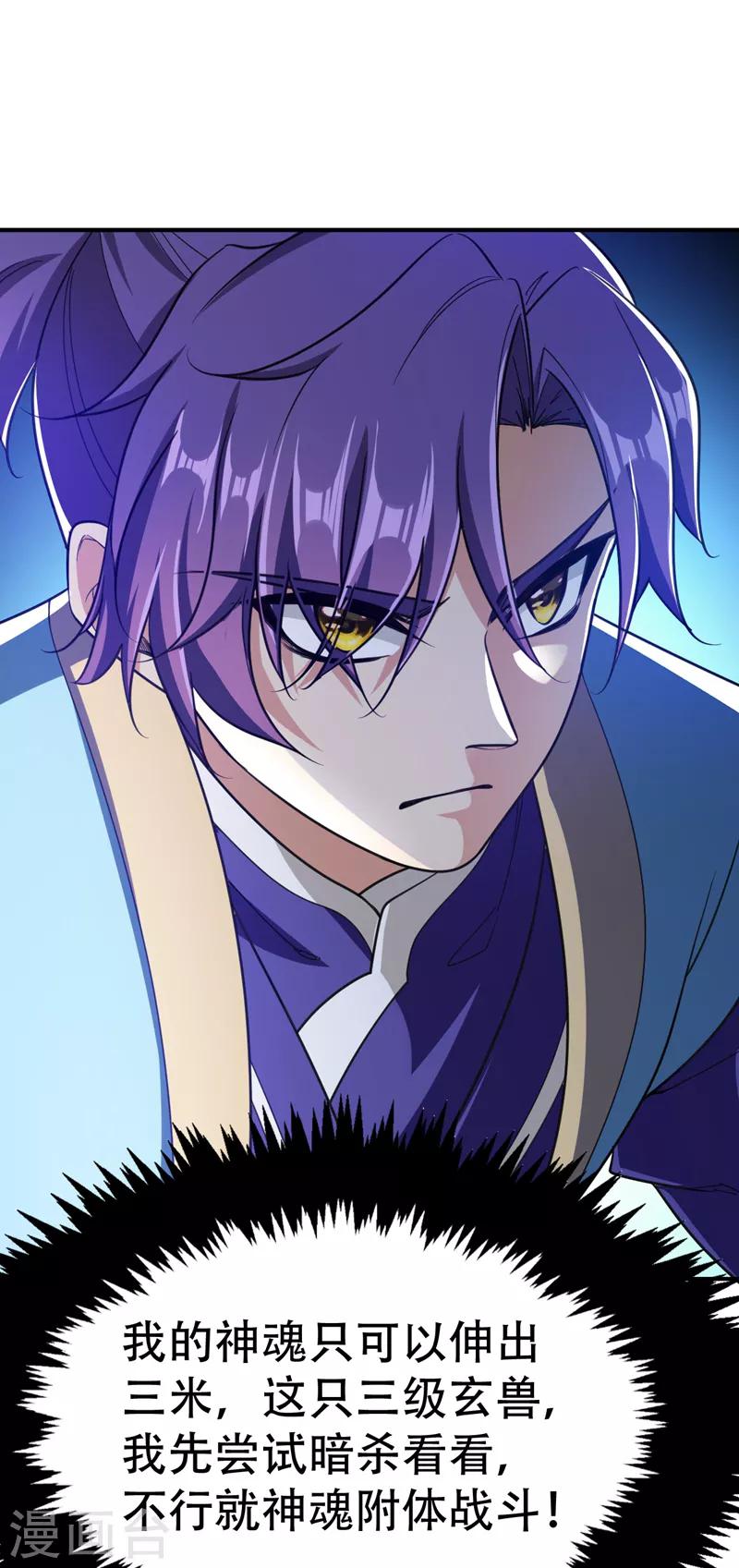 第100话 紫藤的特殊能力！18