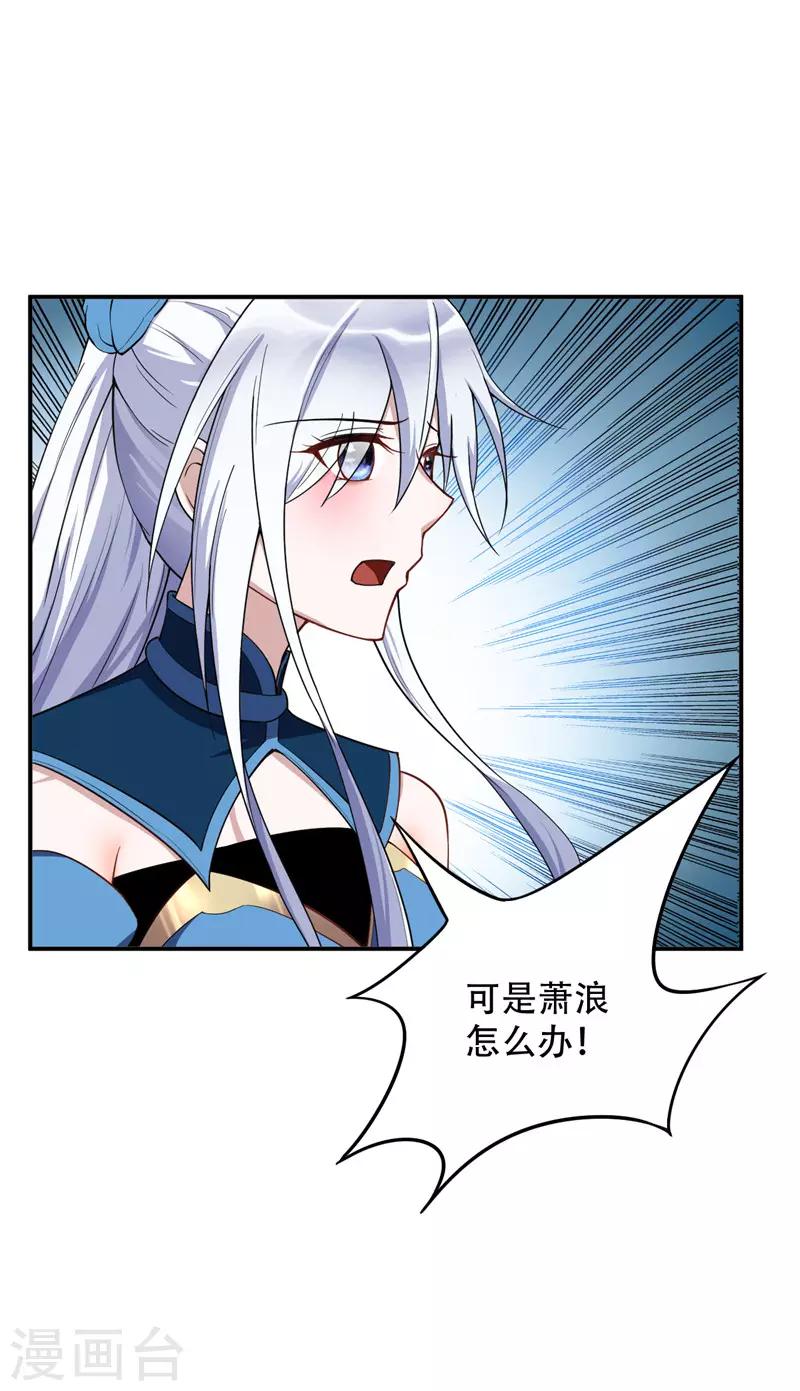 第24话 被蛇围攻8