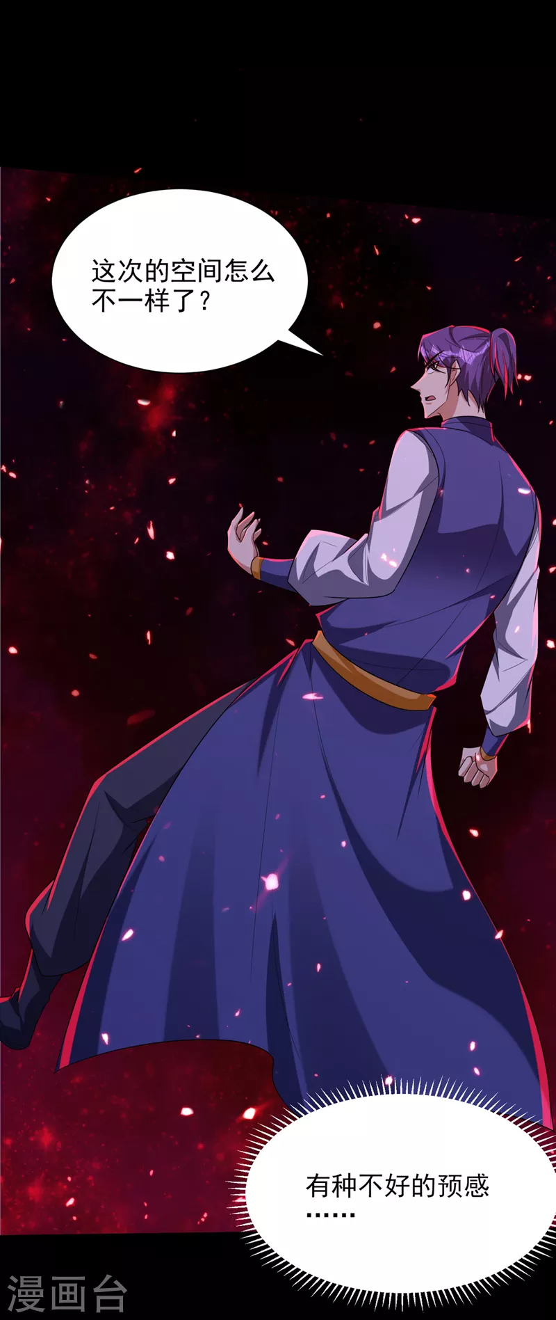 第315话 心魔是我自己？！23
