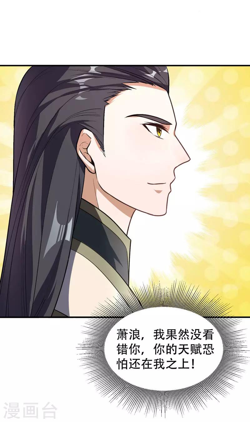 第80话 提前终结比赛9