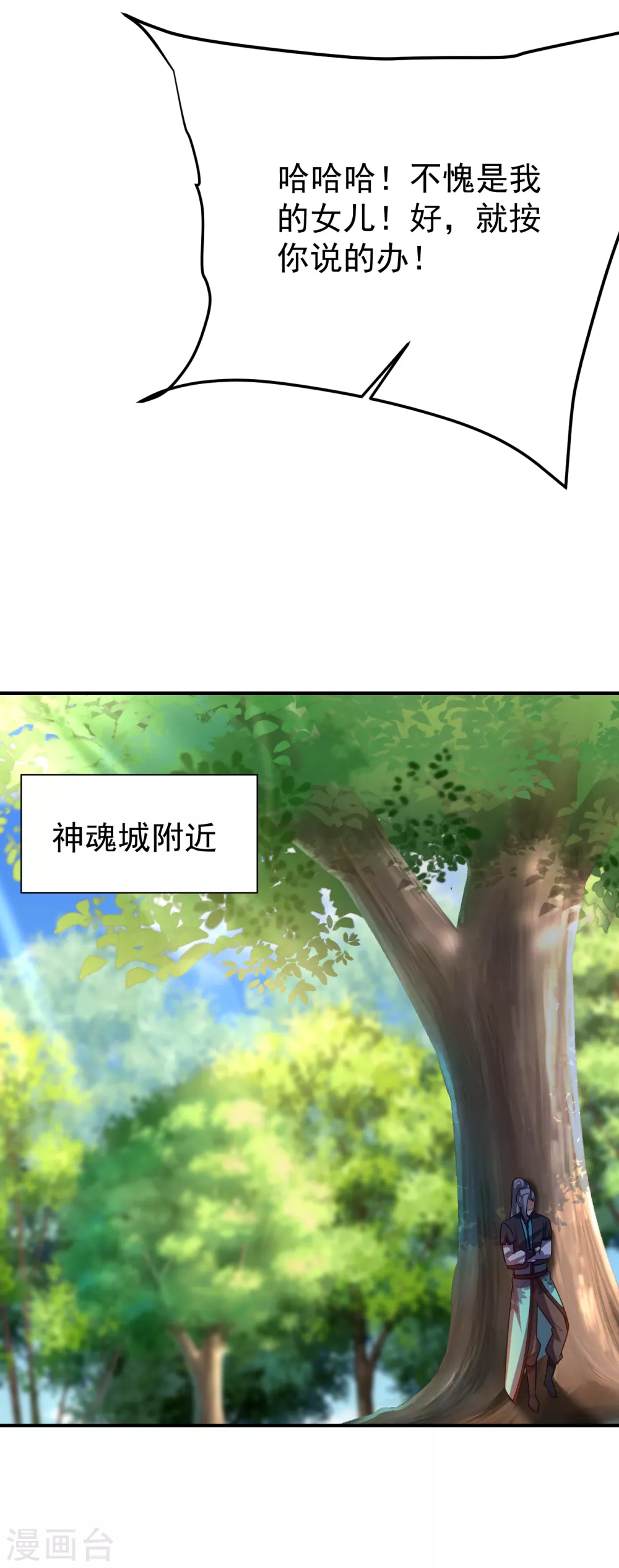 第205话 靠！刹不住车了！4