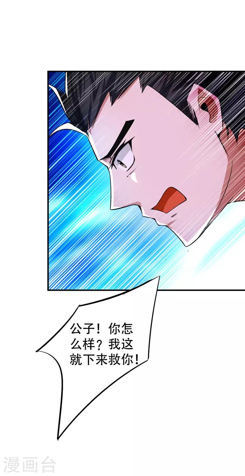 第39话 活要见人，死要见尸！3