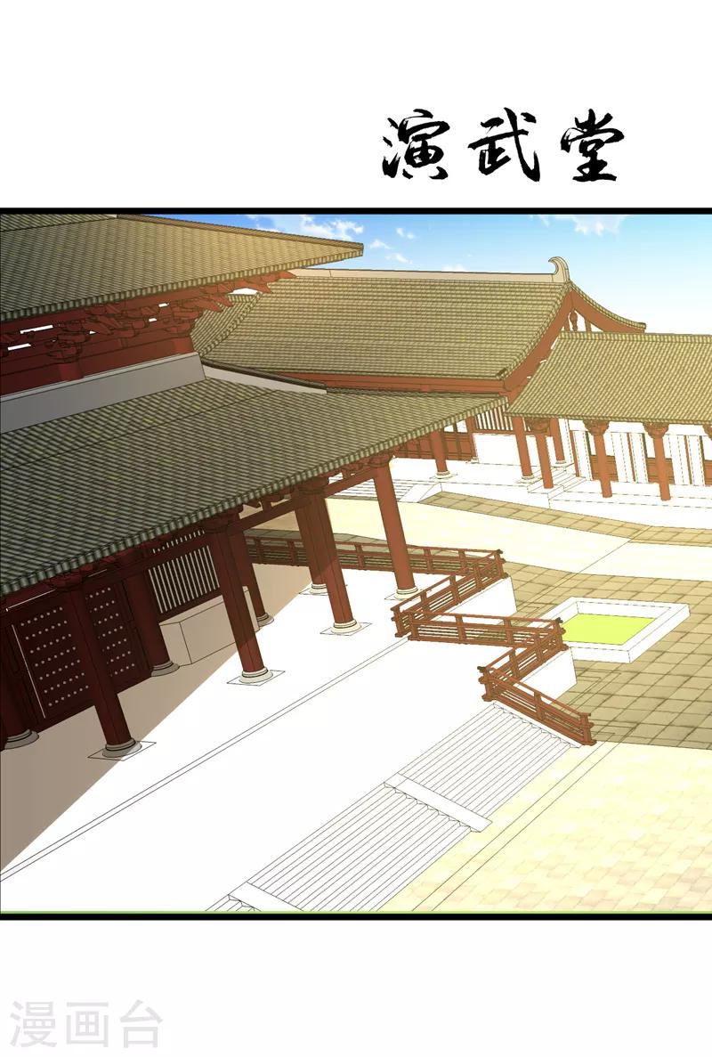 第85话 演武淬炼！21