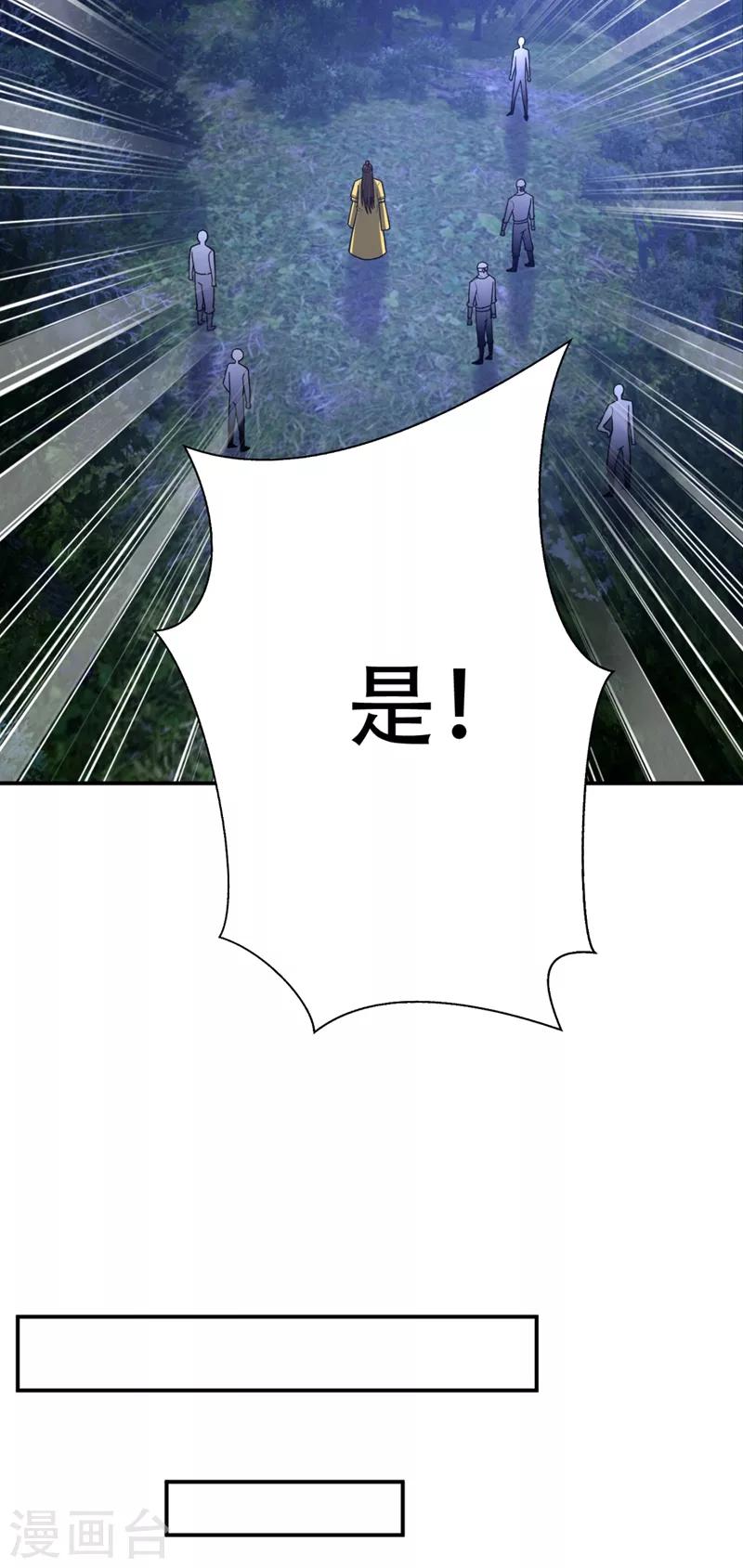 第108话 龙潭虎穴我也要回！8