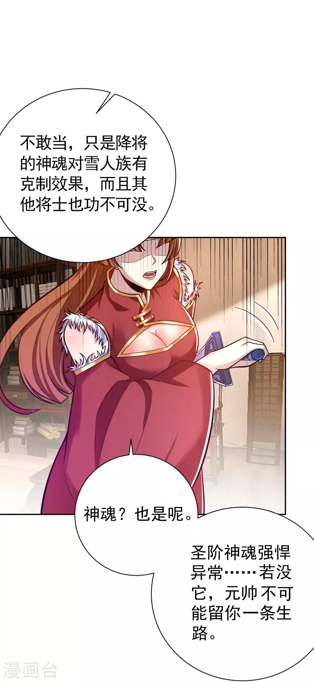 第171话 七公主与大皇子15