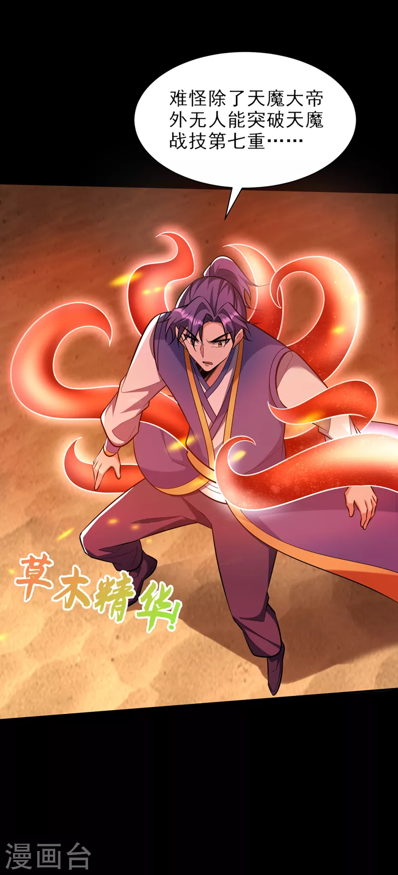 第339话 这根本就是死局！24