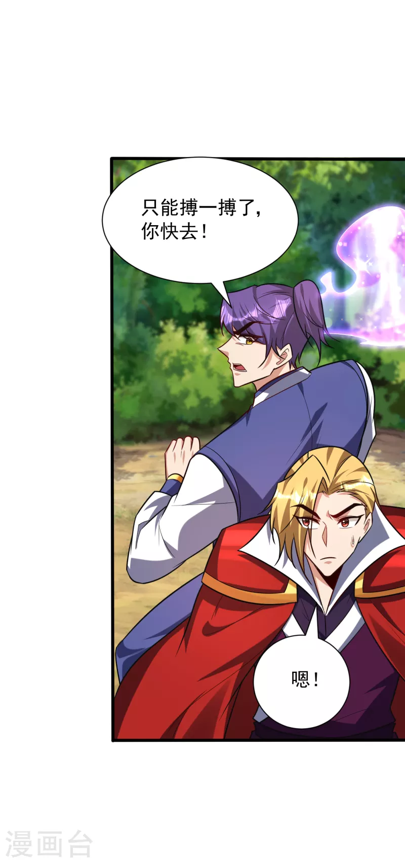 第255话 这里是…死亡深渊！26