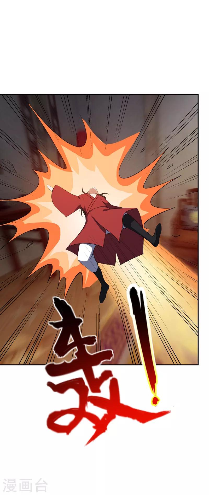 第16话 打伤火凤公子5