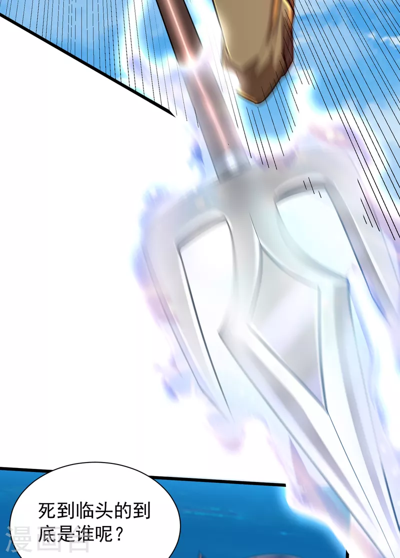 第229话 死到临头还嘴硬！29