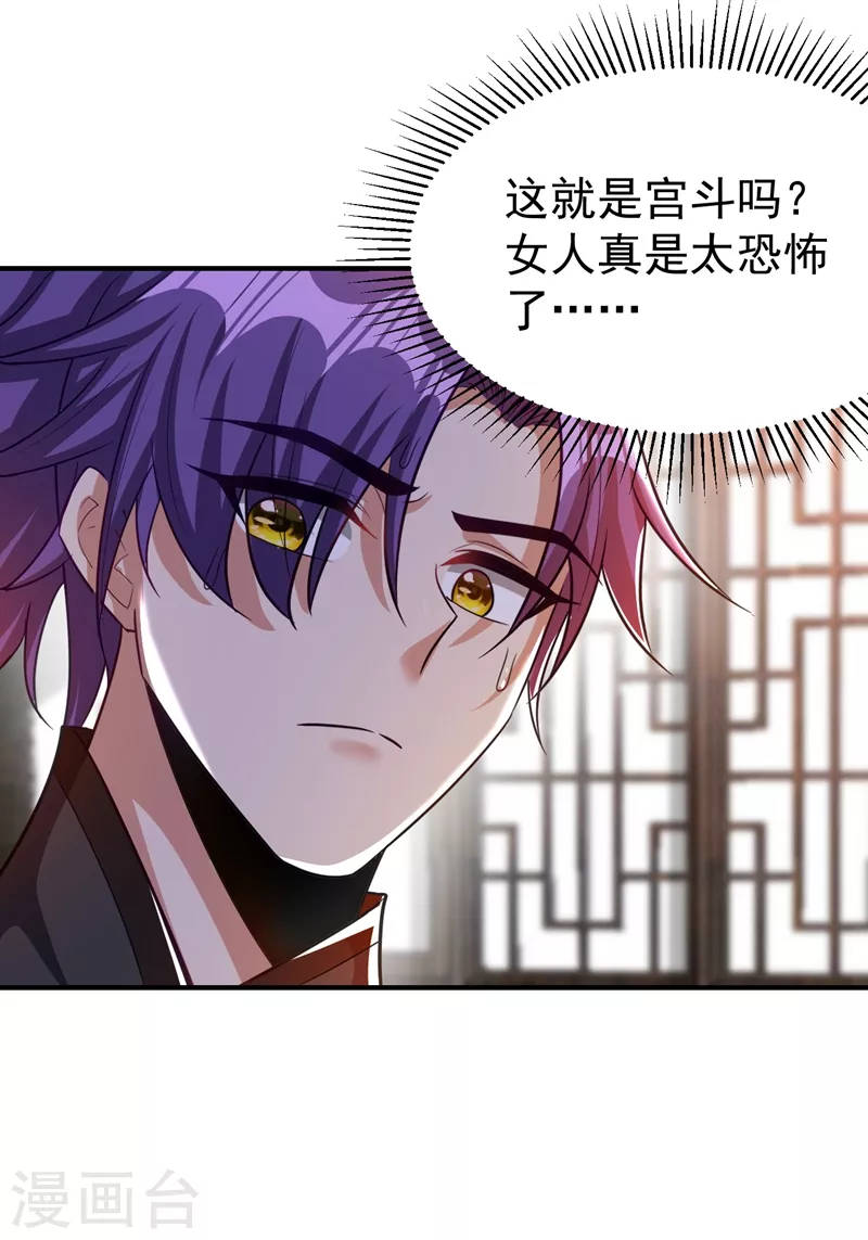 第191话 刺杀羽皇？！5