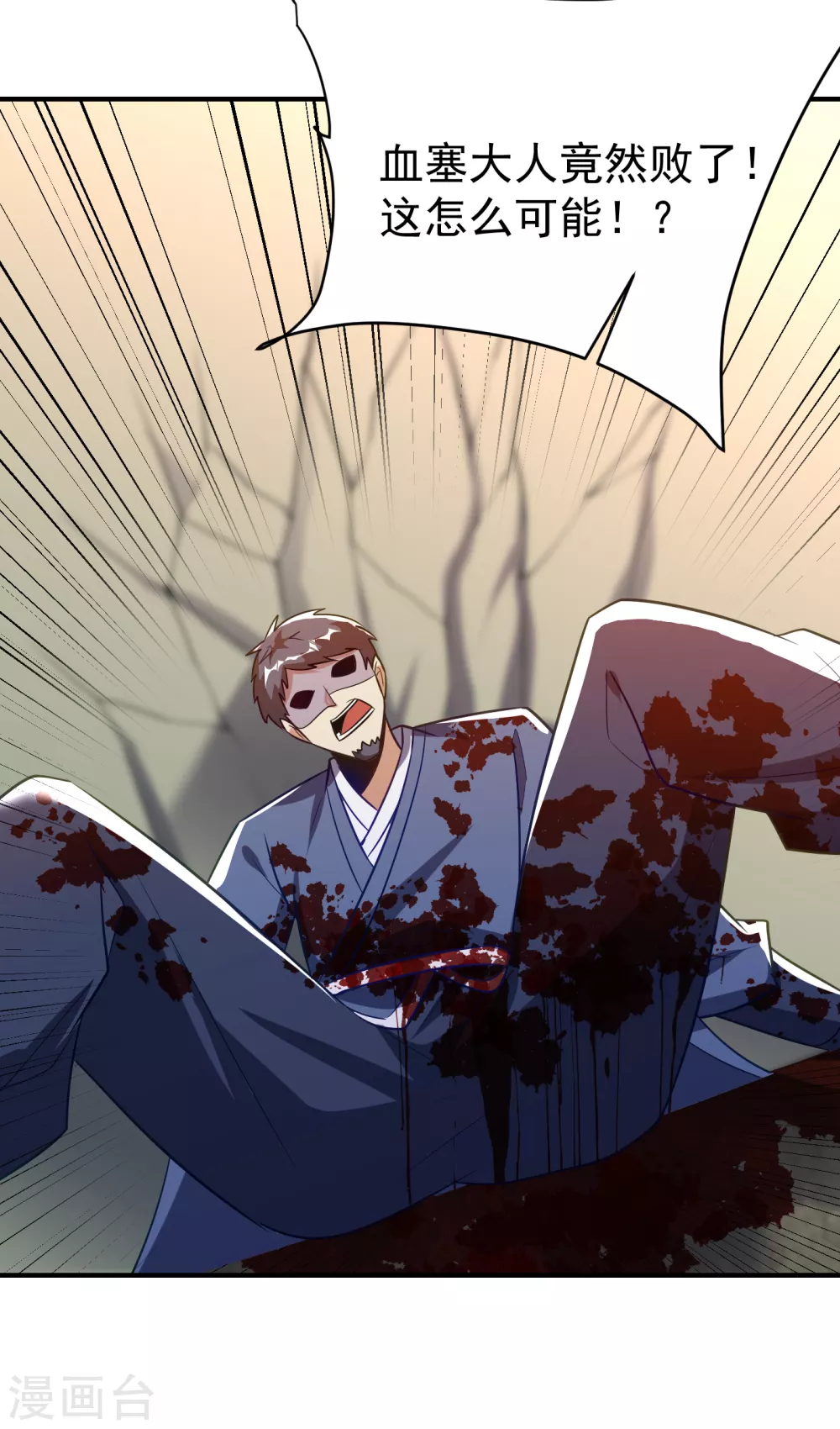 第207话 这下玩完了！4