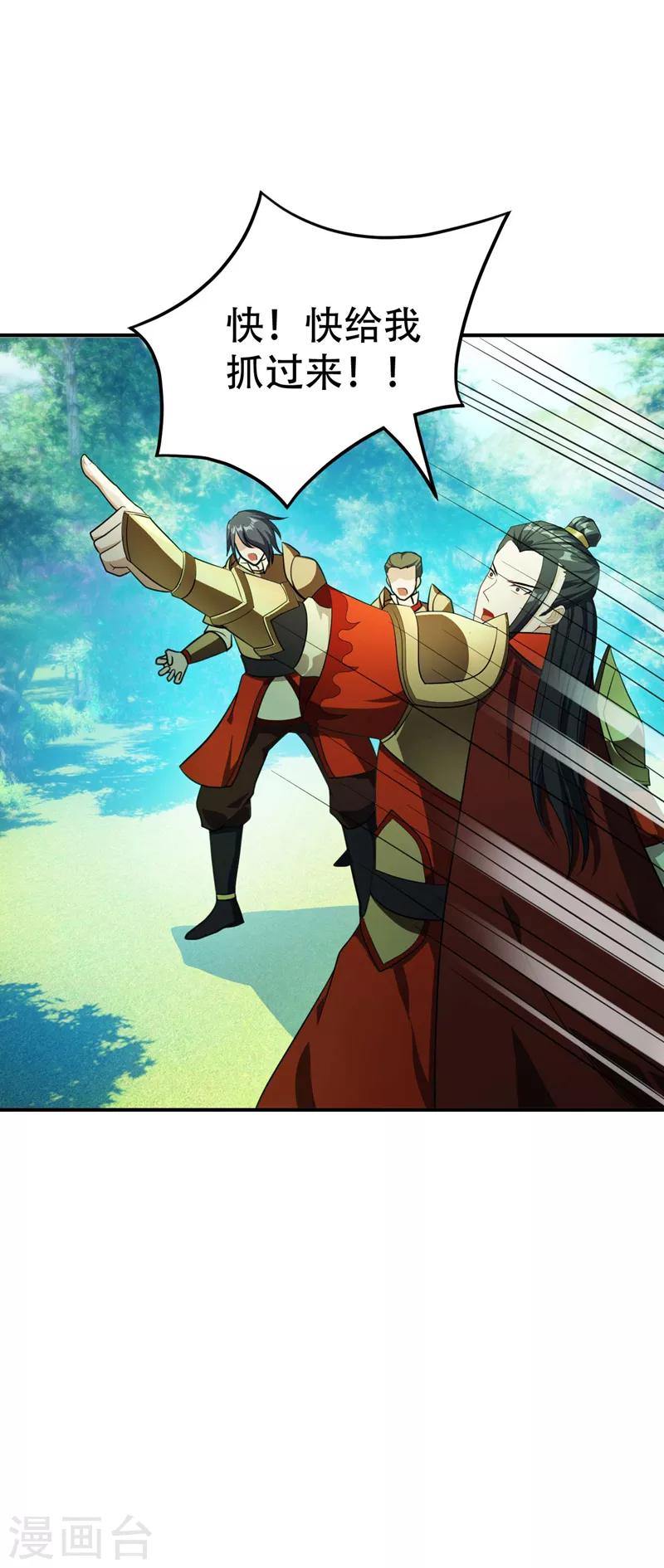第30话 一起死吧8
