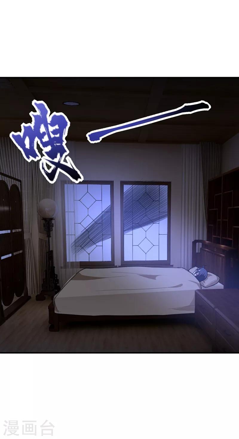 第127话 暗夜中的刺客24