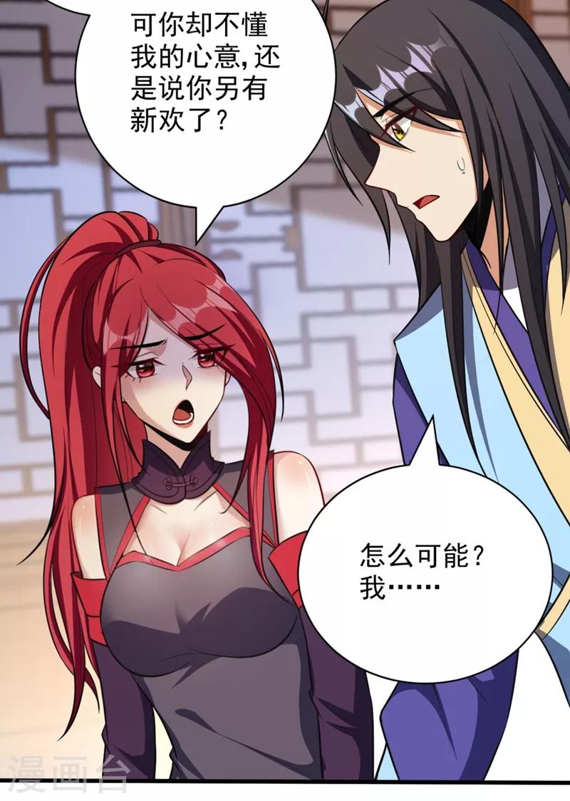 第148话 再遇红豆！23