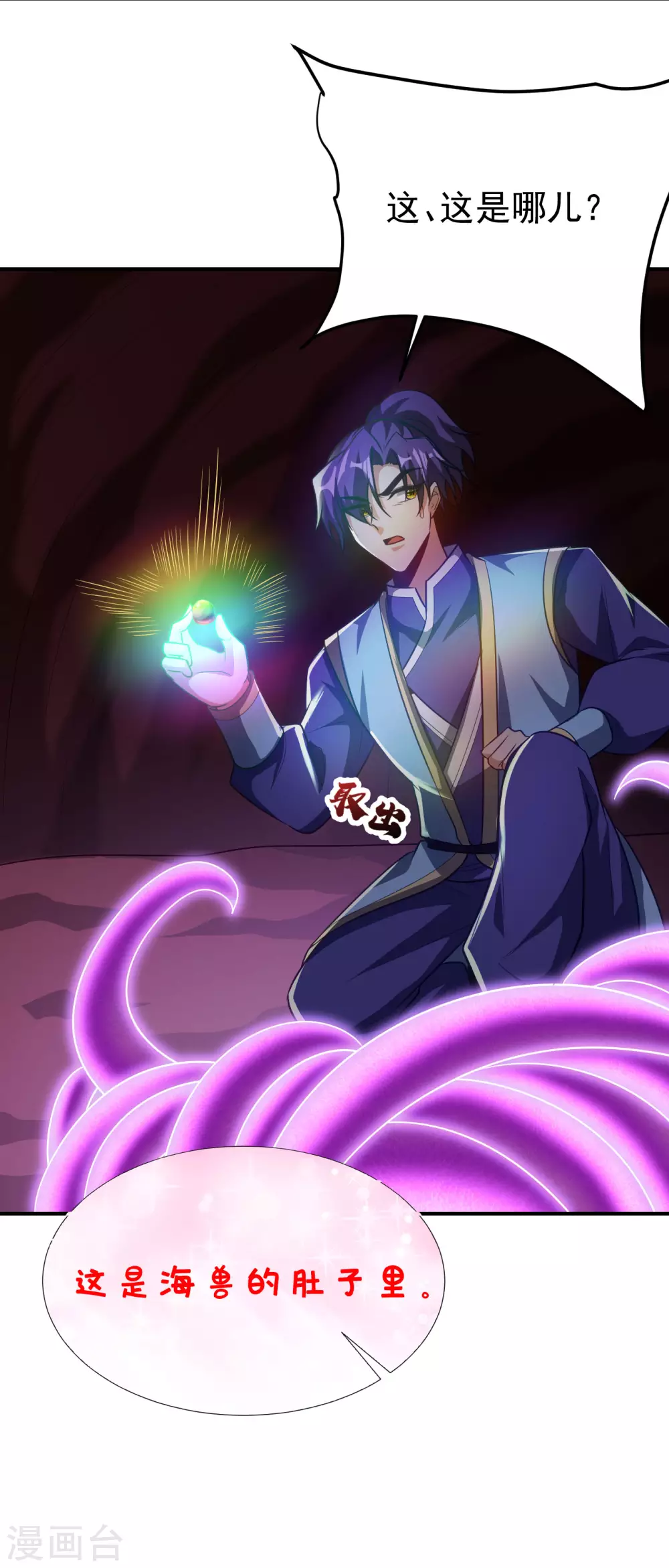第204话 紫藤，你在说话？14