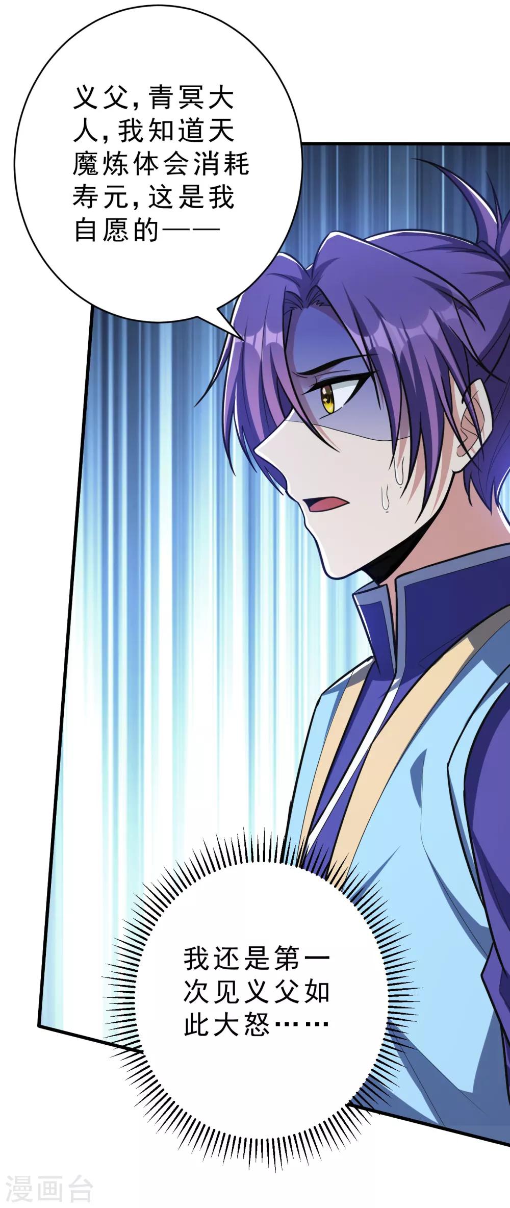 第159话 只有五年可活了！？32