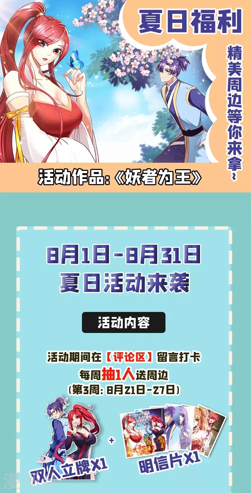 第144话 公主设宴有请~33