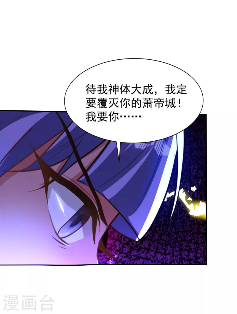 第330话 玄阴圣体的力量？！15