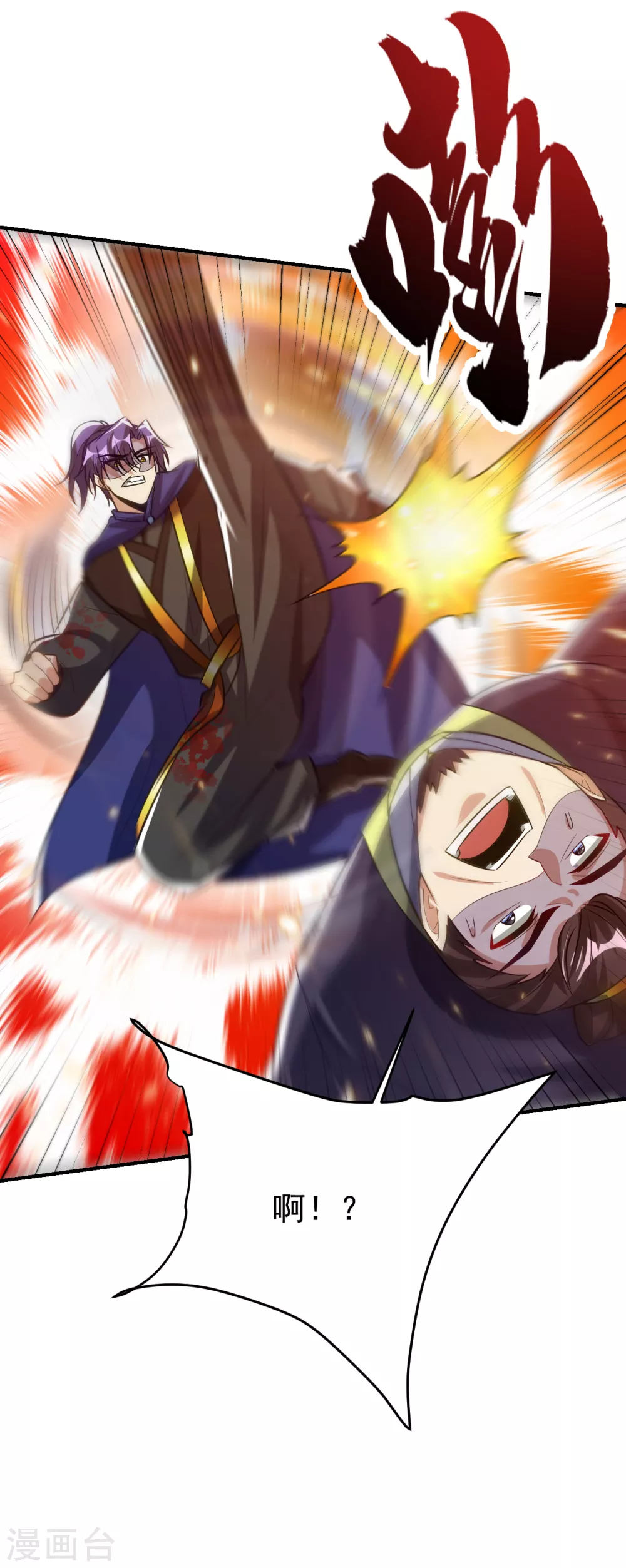 第208话 浪儿！活着回来！18