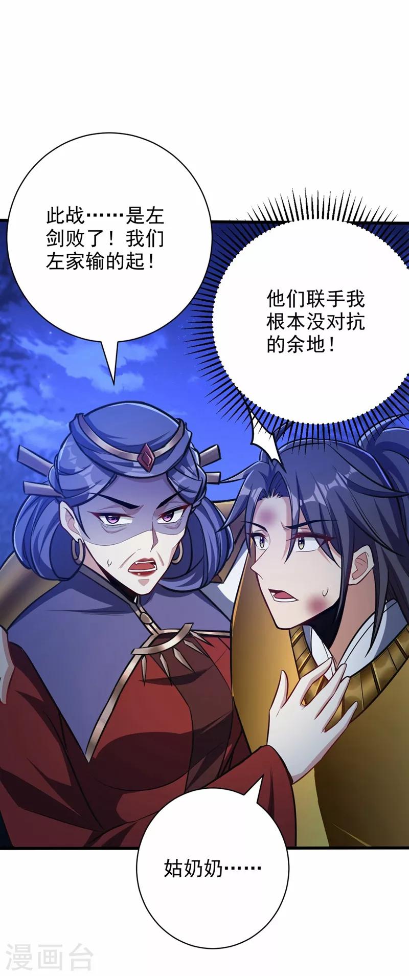 第147话 就你会叫外援？40