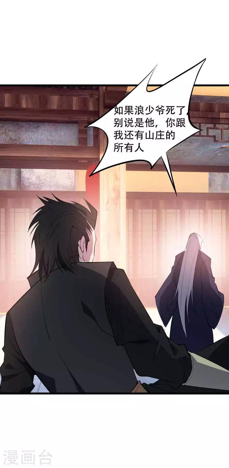 第48话 洞底无人，萧浪失踪？5