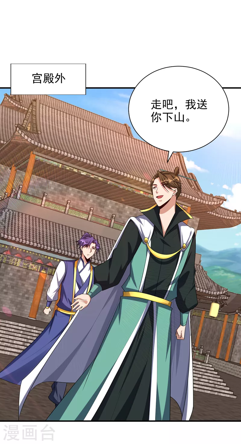 第291话 萧浪！终于找到你了24