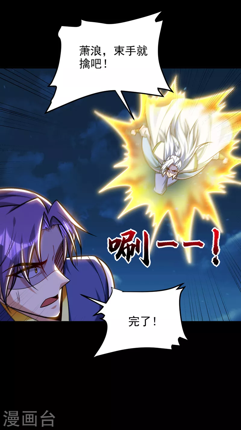 第268话 秒杀天帝境？！3