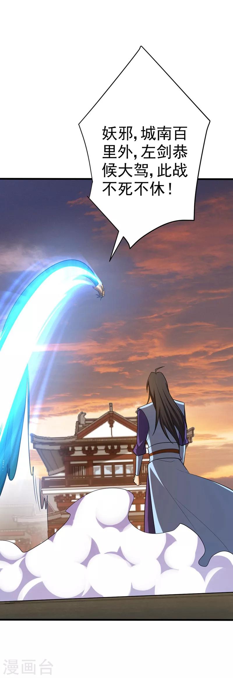 第145话 我不会太过分的~29
