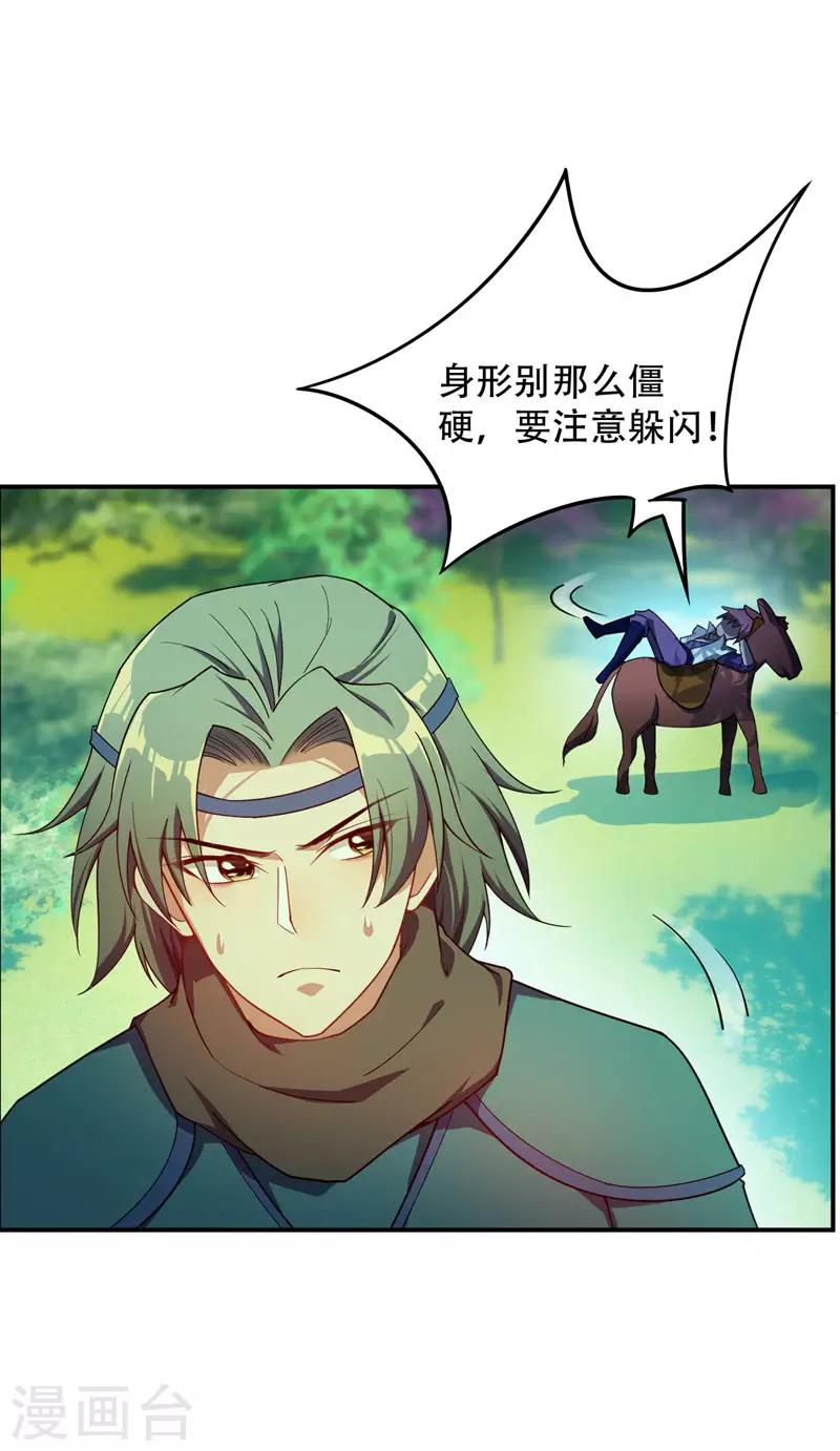 第22话 武院联赛，正式开始27