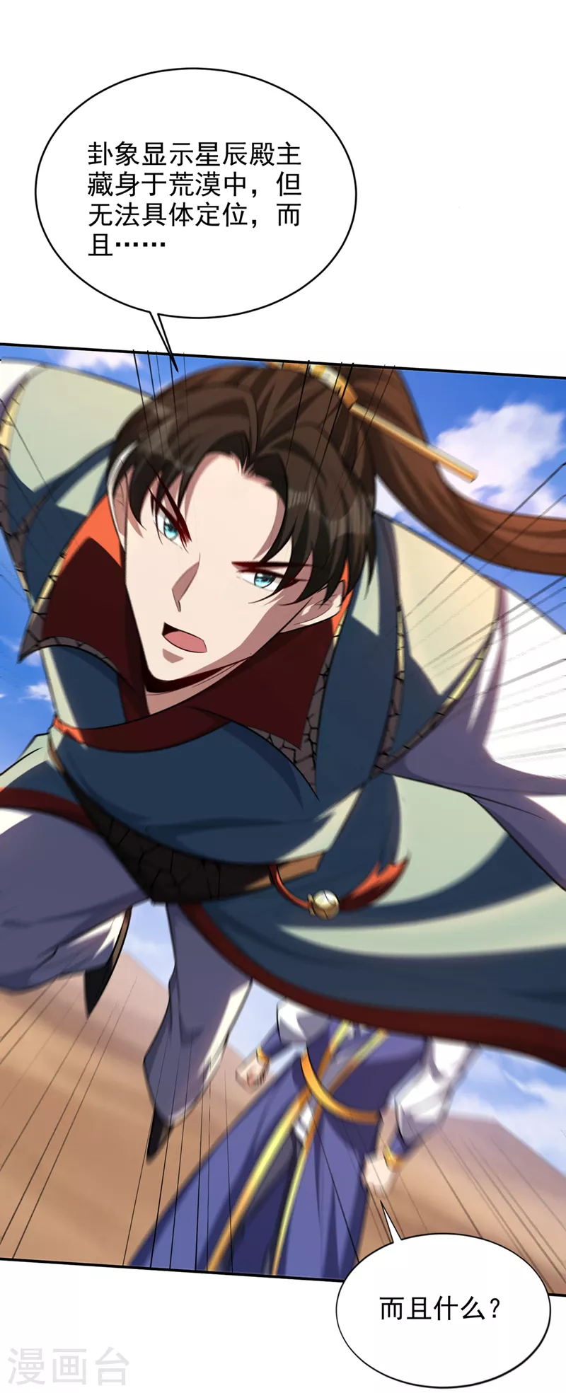 第324话 半神境？！快离开！21