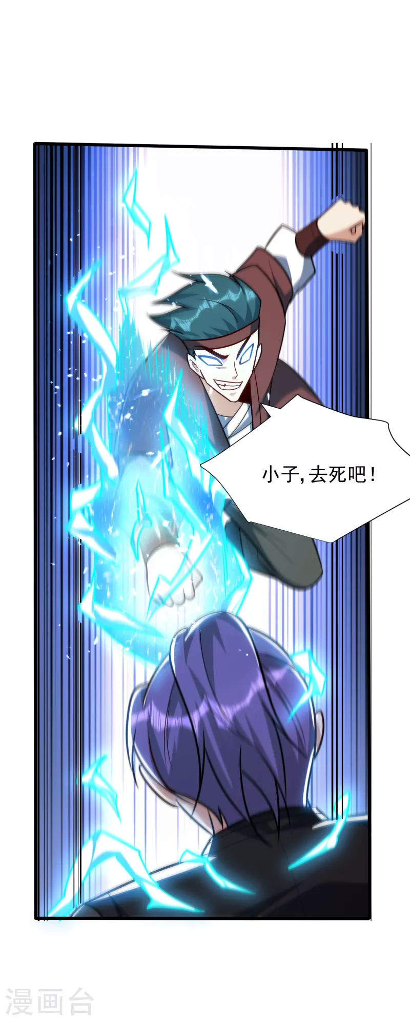 第250话 这场比赛不公平！5