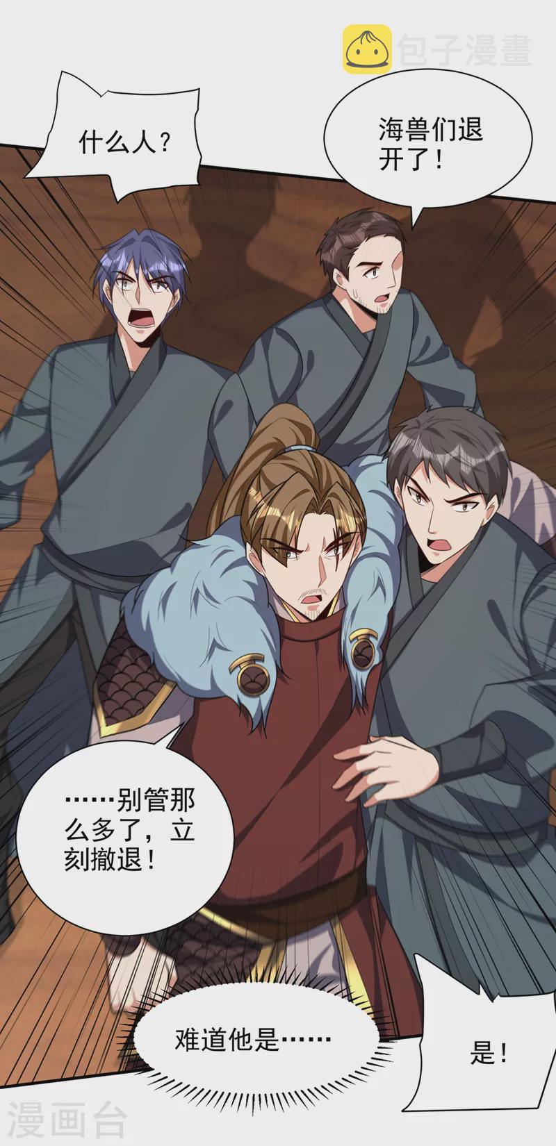 第312话 天魔大帝之墓？！1