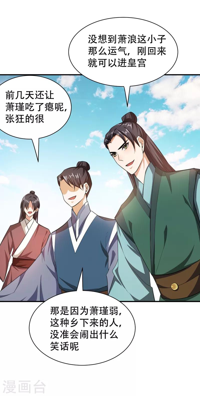 第68话 风起云涌之地！26