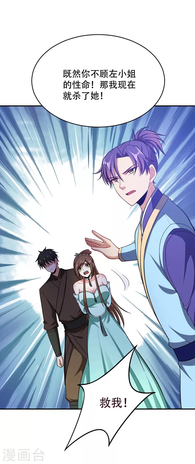 第109话 挡我者，格杀勿论！5