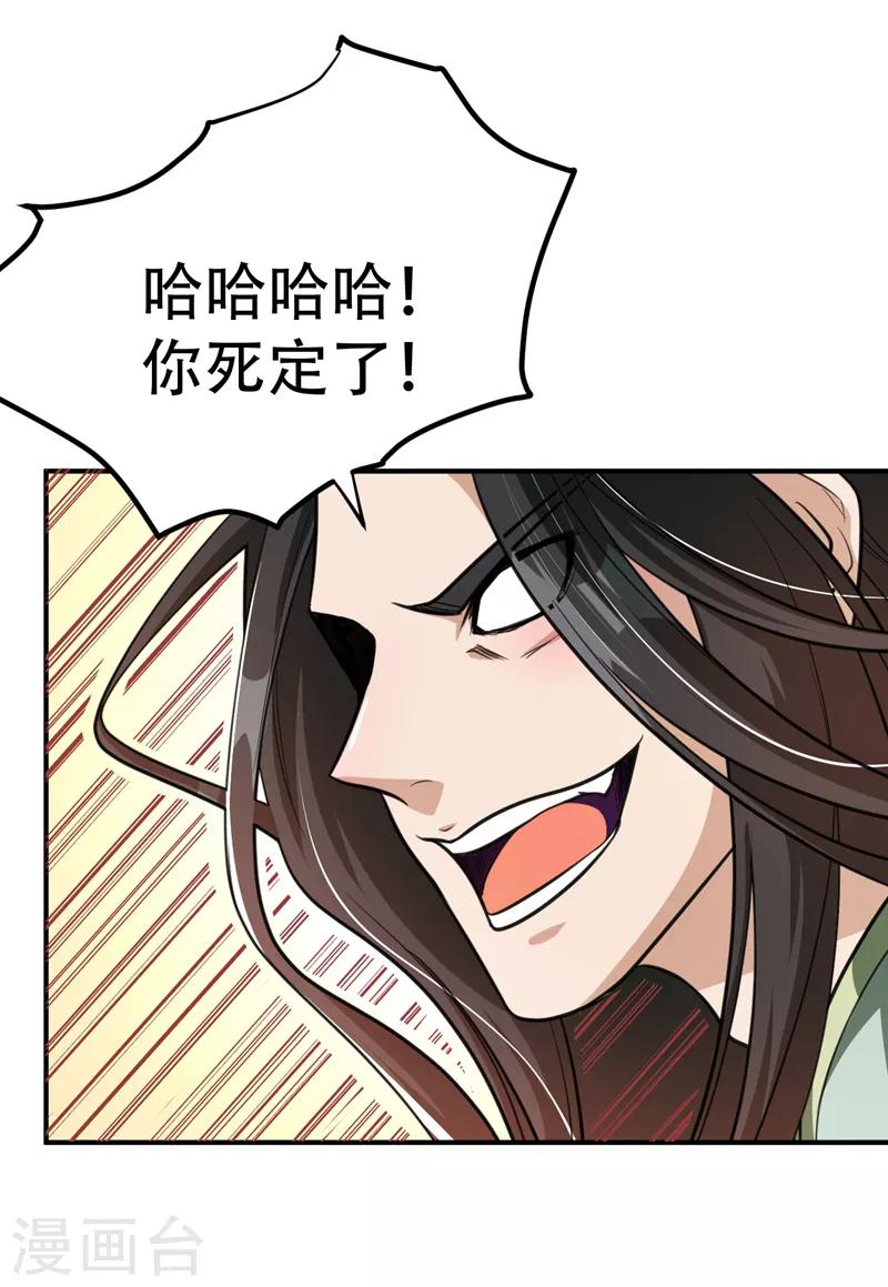 第88话 诗宴邀请19