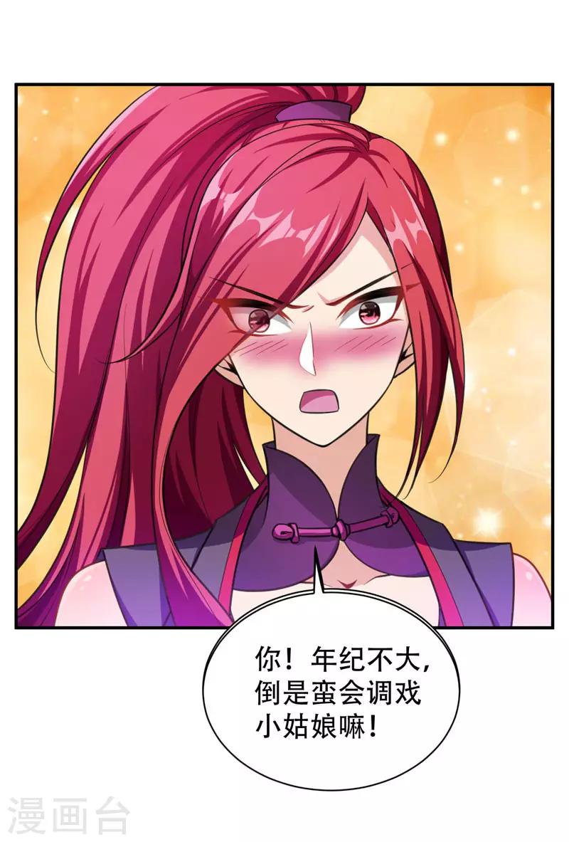 第78话 左鸡公子又来送7