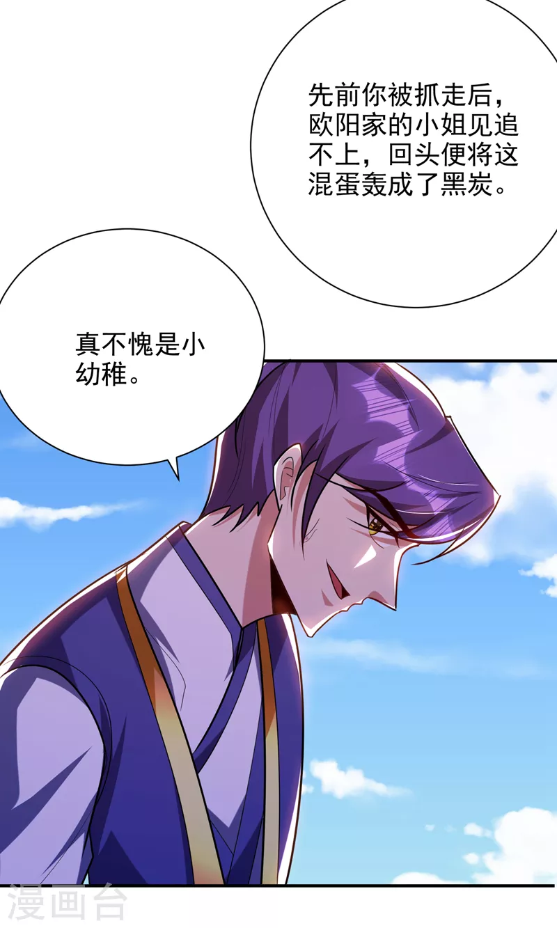 第277话 打下黑鳞府！19