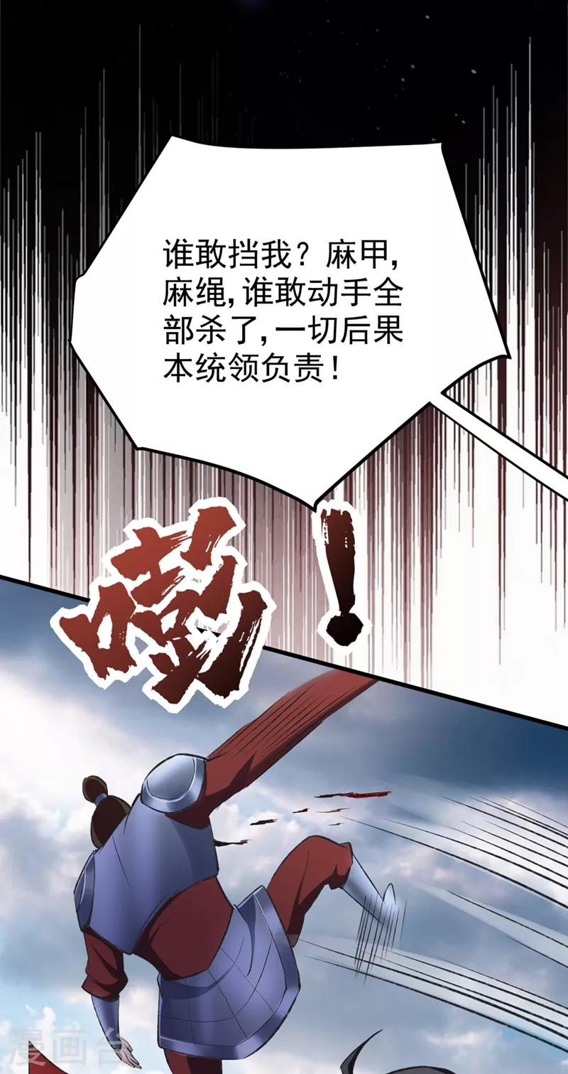 第139话 谁敢动我女儿！27