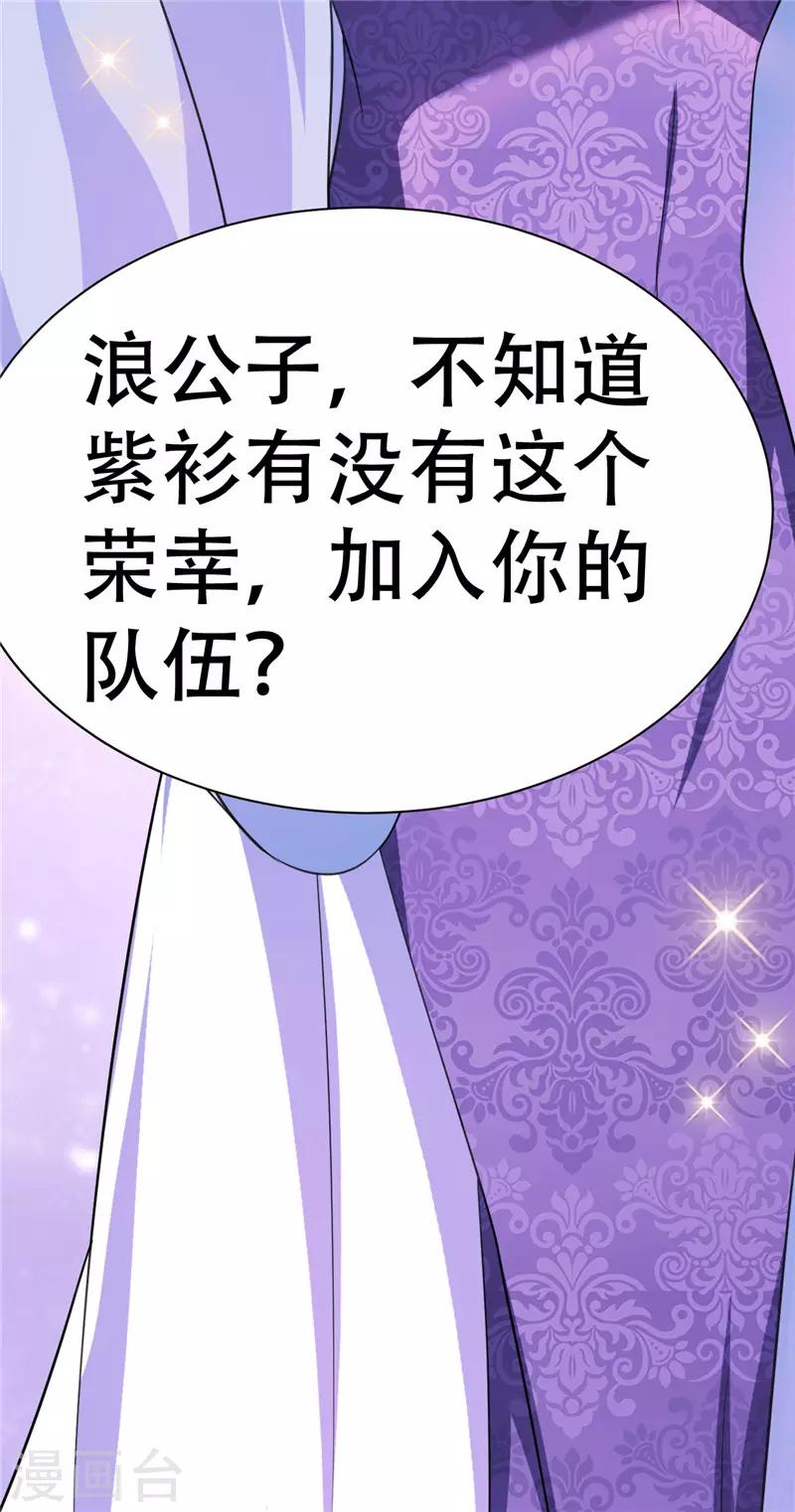 第75话 主动的公主21