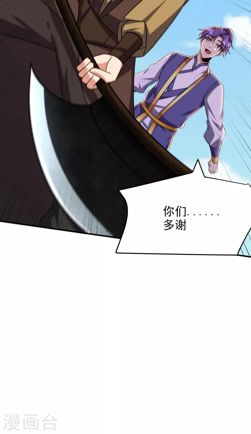 第274话 不放人就都死！31