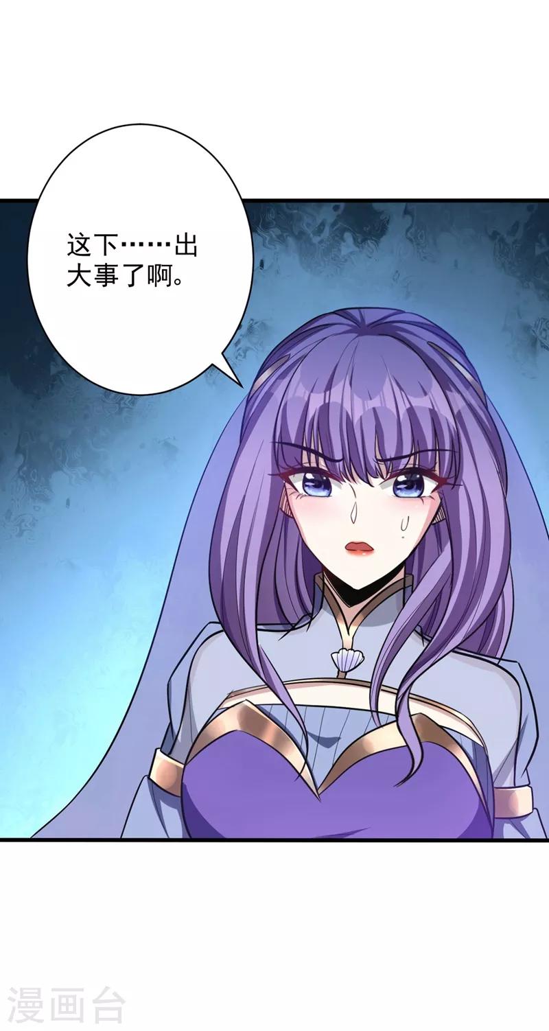 第145话 我不会太过分的~33