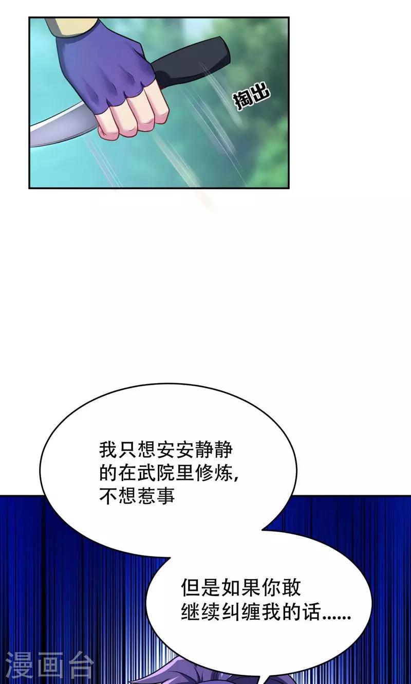 第2话 扮猪吃虎20